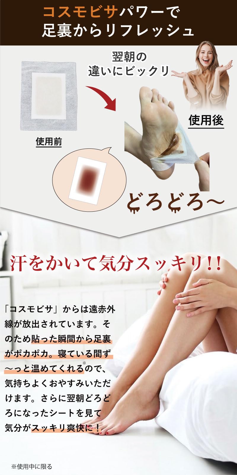 【足裏シート】 足裏遠赤シート 天然樹液 ビサミン 15組30枚入り 日本製 コスモビサ配合 遠赤外線放射素材 貼って寝るだけ 足裏用 足用 ドットジャパン レモングラス & ジンジャー