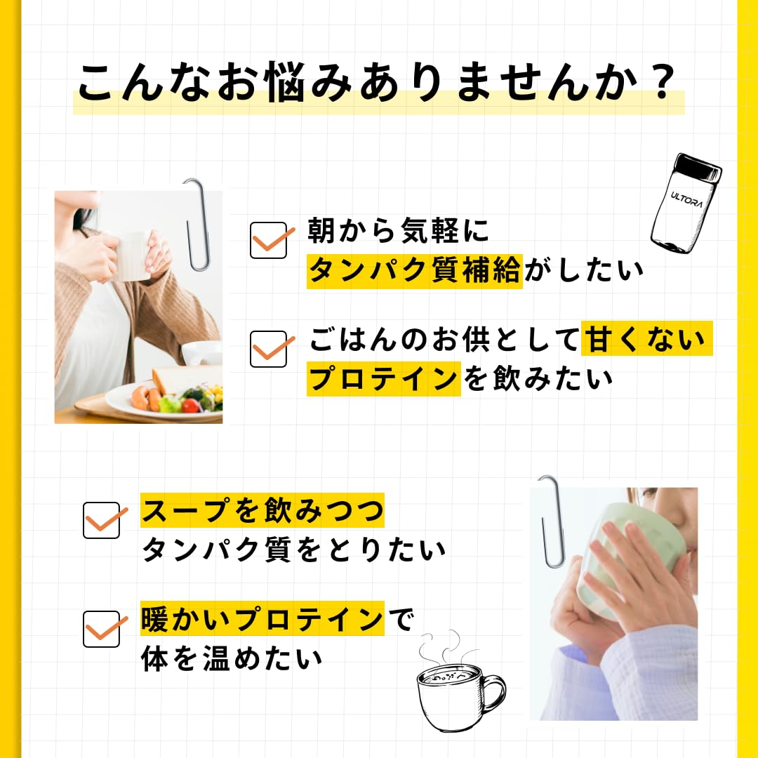 ULTORA スーププロテイン 420g 人工甘味料不使用 国内製造 お湯を注ぐだけ 簡単調理 30日分 (コーンポタージュ)
