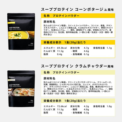 ULTORA スーププロテイン 420g 人工甘味料不使用 国内製造 お湯を注ぐだけ 簡単調理 30日分 (コーンポタージュ)