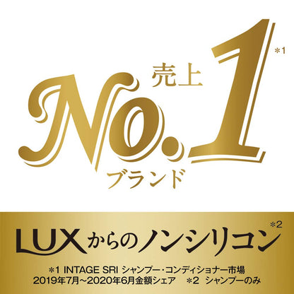 LUX(ラックス)ルミニーク サクラドリーム ノンシリコンシャンプー トリートメント お試し容量 ポンプペア 370g + 370g 2個アソート