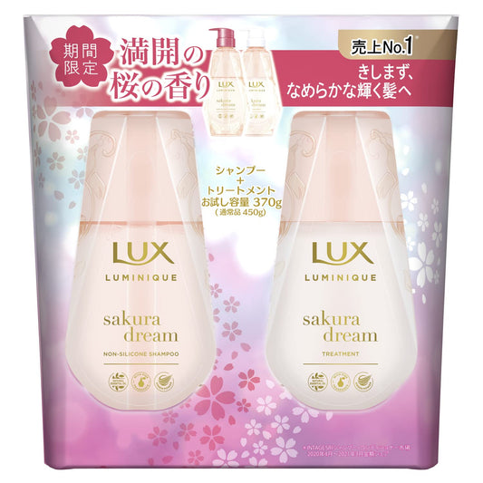 LUX(ラックス)ルミニーク サクラドリーム ノンシリコンシャンプー トリートメント お試し容量 ポンプペア 370g + 370g 2個アソート